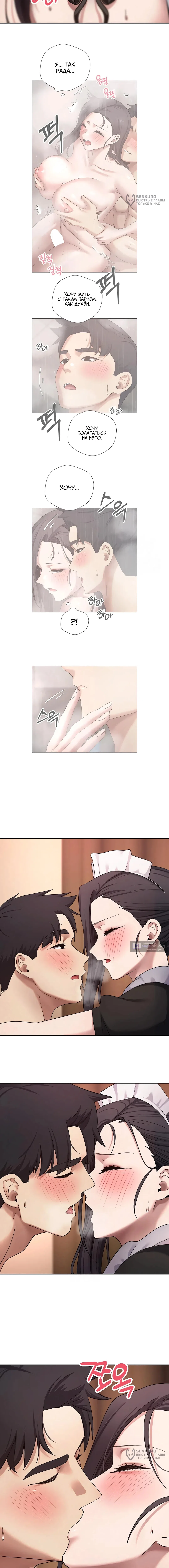 Страница 16 главы 43 манги Поднялся на монетах / To the moon with coins!