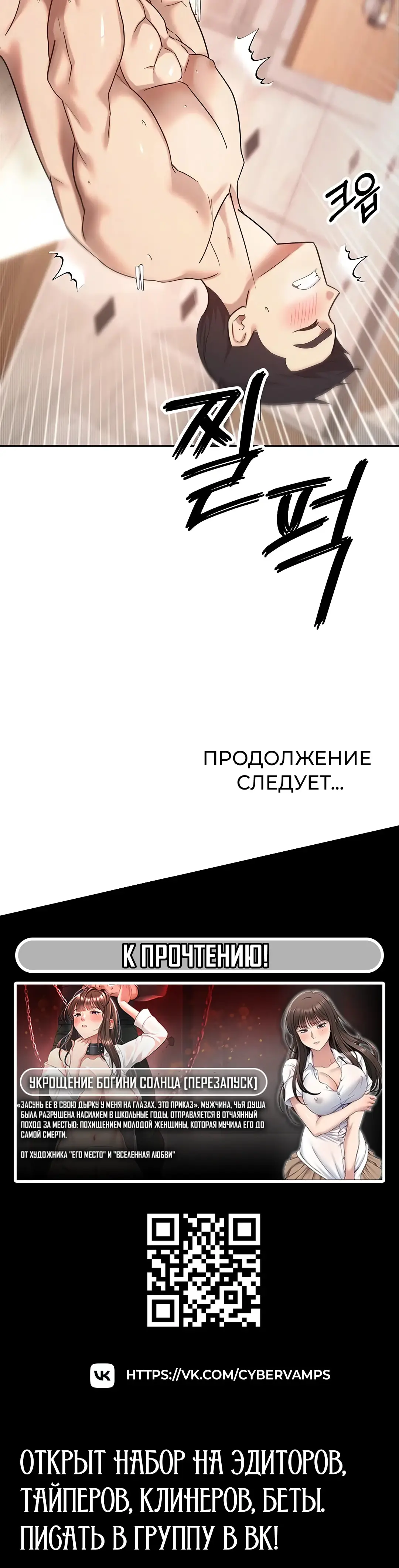Страница 17 главы 12 манги Поднялся на монетах / To the moon with coins!