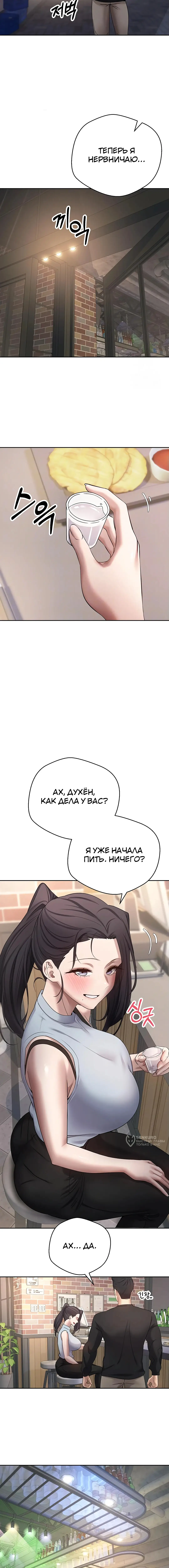 Страница 5 главы 15 манги Поднялся на монетах / To the moon with coins!