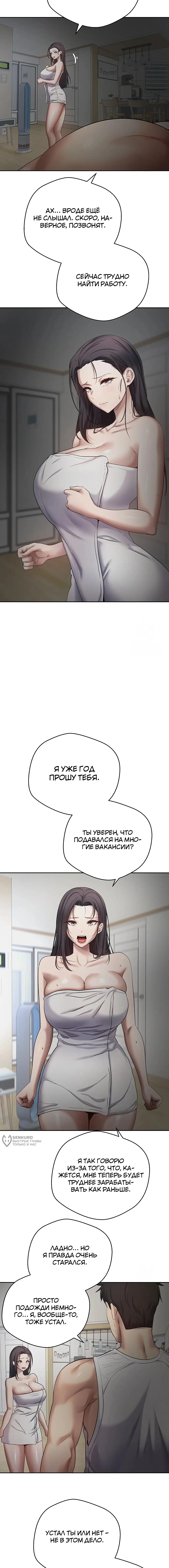 Страница 13 главы 15 манги Поднялся на монетах / To the moon with coins!