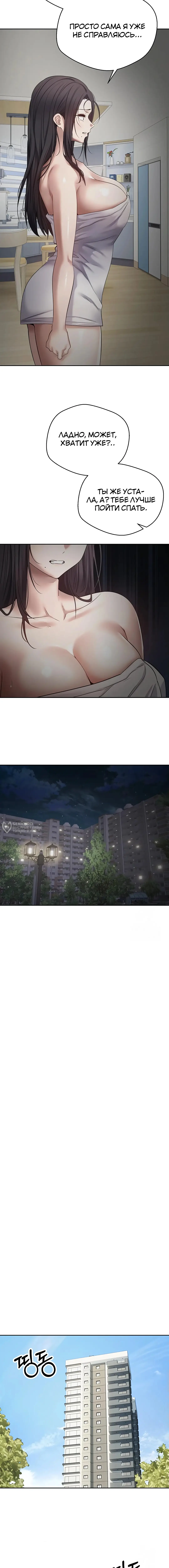 Страница 14 главы 15 манги Поднялся на монетах / To the moon with coins!