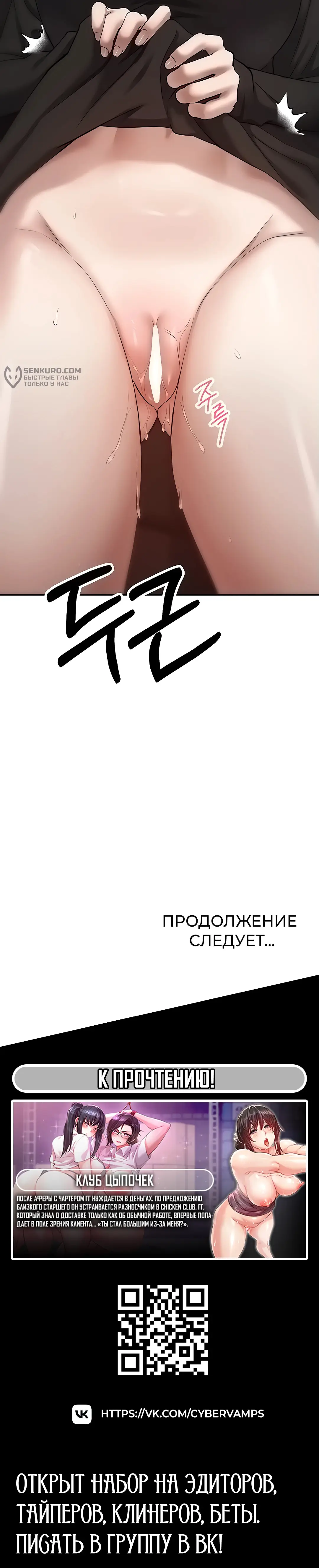 Страница 20 главы 6 манги Поднялся на монетах / To the moon with coins!
