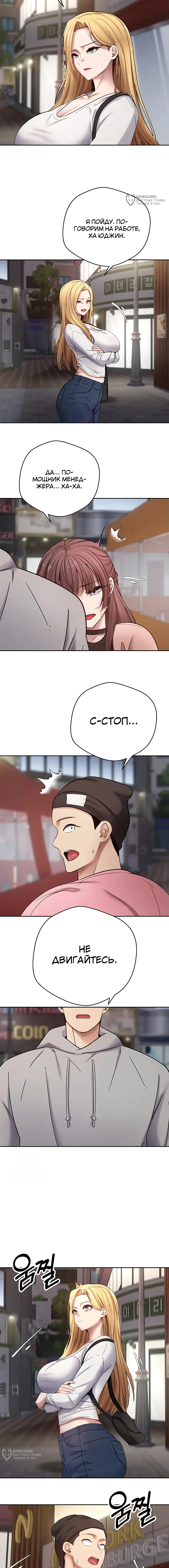 Страница 8 главы 33 манги Поднялся на монетах / To the moon with coins!