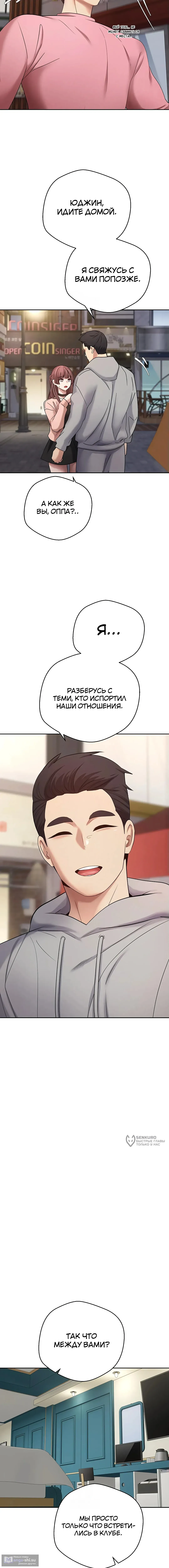 Страница 9 главы 33 манги Поднялся на монетах / To the moon with coins!