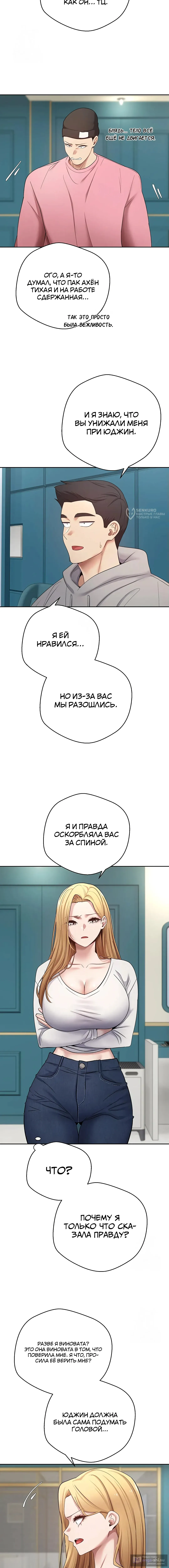Страница 11 главы 33 манги Поднялся на монетах / To the moon with coins!
