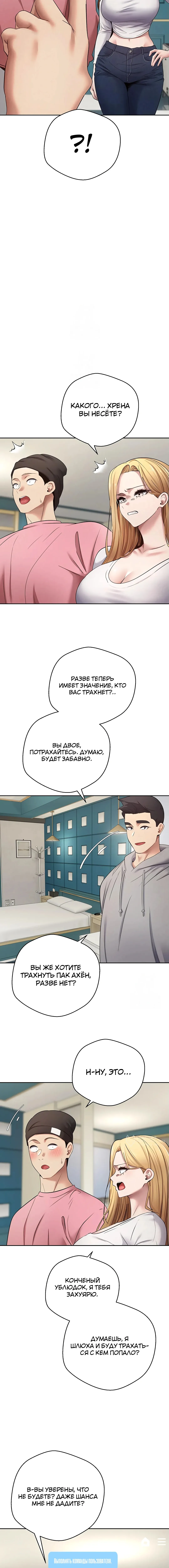 Страница 13 главы 33 манги Поднялся на монетах / To the moon with coins!