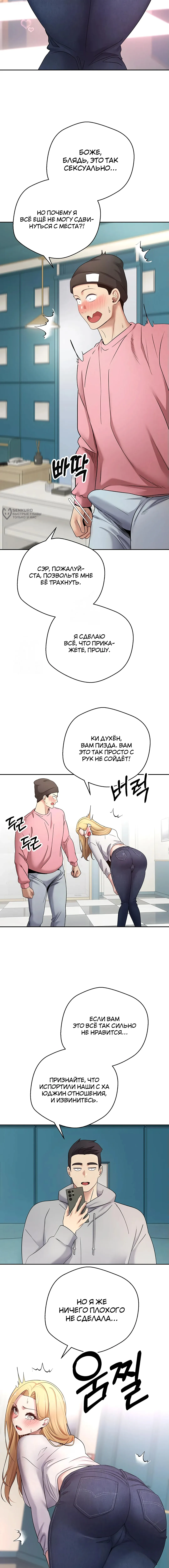 Страница 15 главы 33 манги Поднялся на монетах / To the moon with coins!