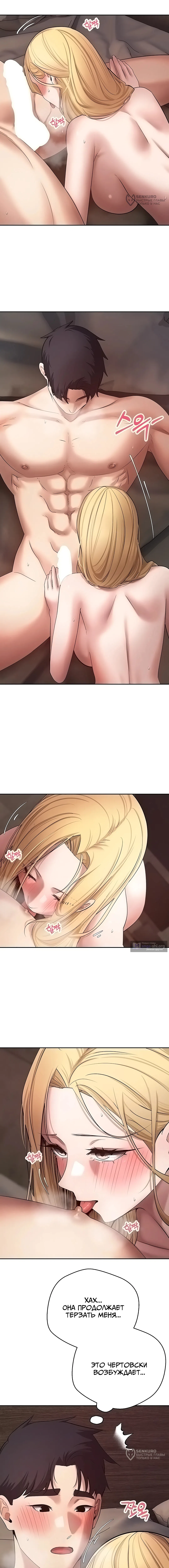 Страница 4 главы 63 манги Поднялся на монетах / To the moon with coins!