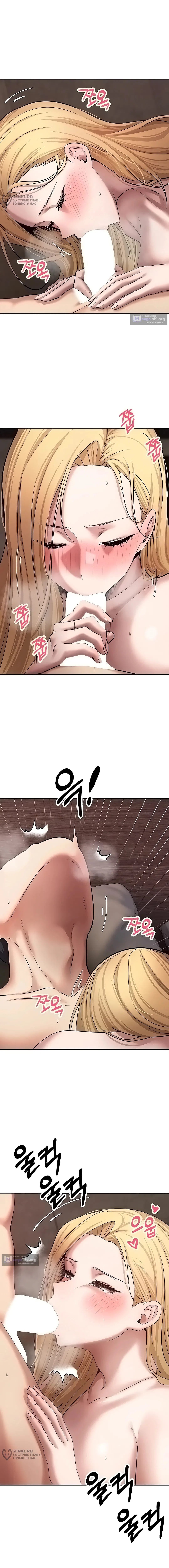 Страница 8 главы 63 манги Поднялся на монетах / To the moon with coins!