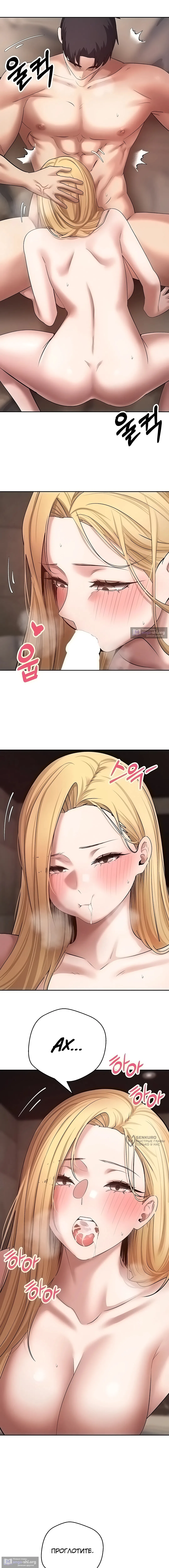 Страница 9 главы 63 манги Поднялся на монетах / To the moon with coins!