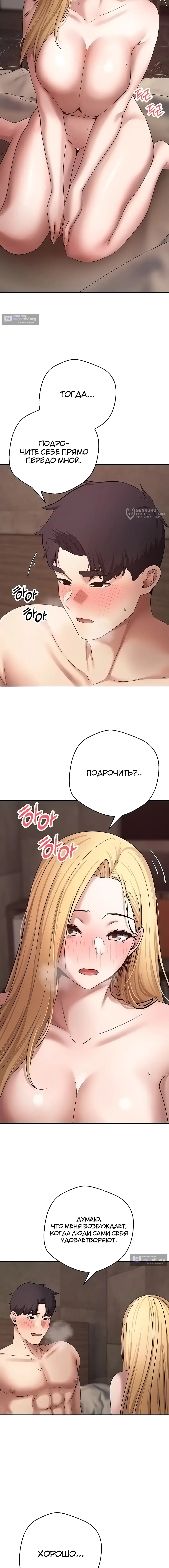 Страница 11 главы 63 манги Поднялся на монетах / To the moon with coins!