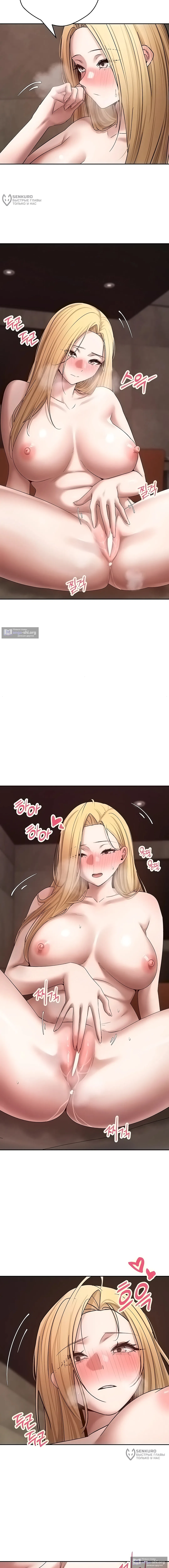 Страница 12 главы 63 манги Поднялся на монетах / To the moon with coins!