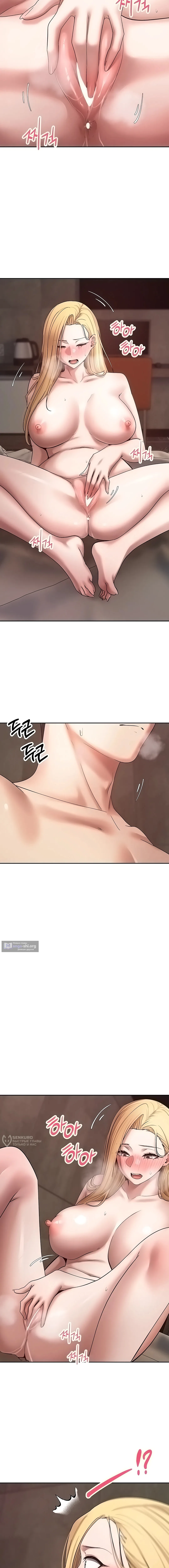 Страница 13 главы 63 манги Поднялся на монетах / To the moon with coins!