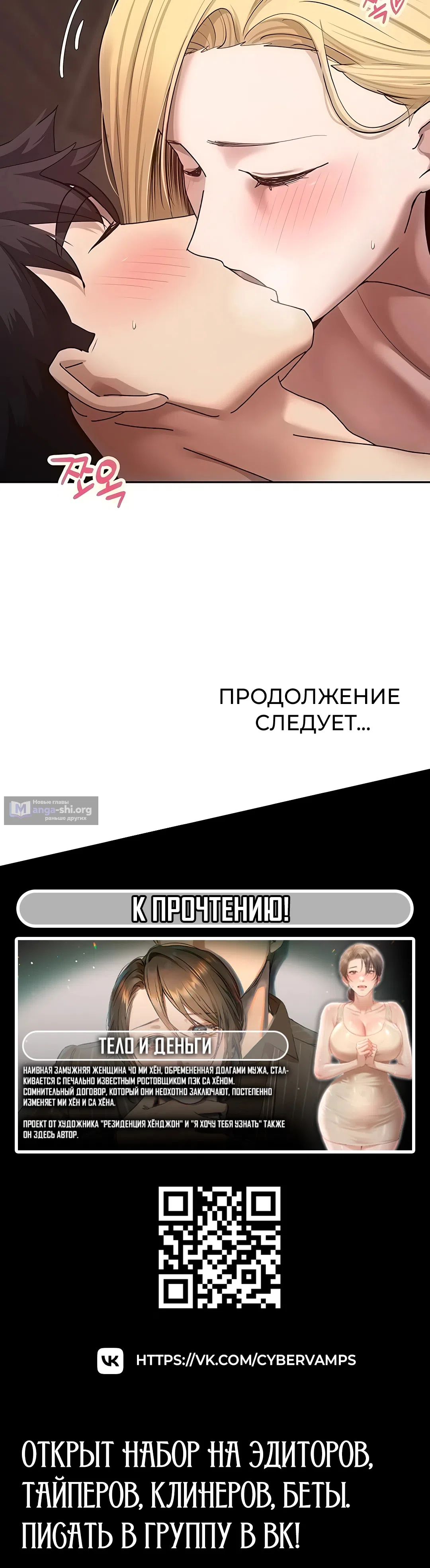 Страница 17 главы 63 манги Поднялся на монетах / To the moon with coins!