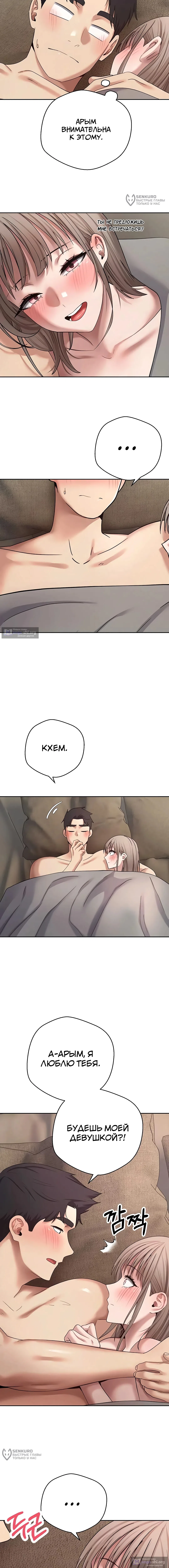 Страница 12 главы 47 манги Поднялся на монетах / To the moon with coins!