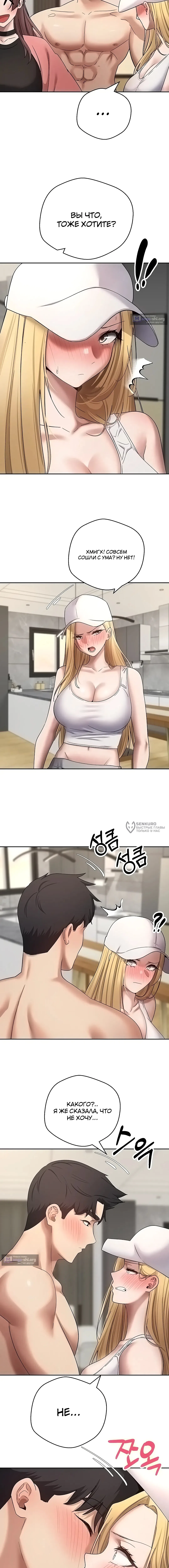 Страница 14 главы 55 манги Поднялся на монетах / To the moon with coins!