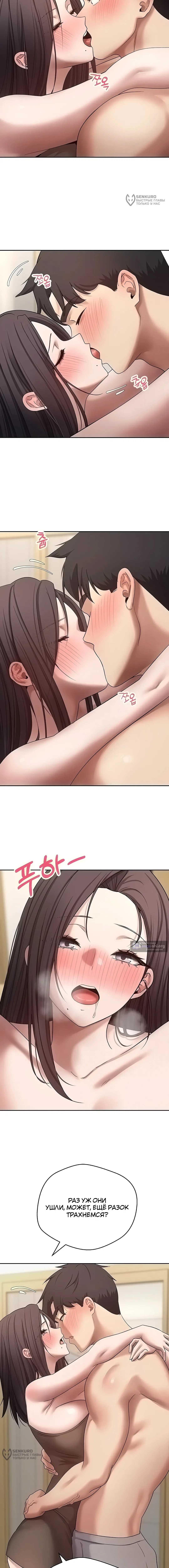 Страница 16 главы 55 манги Поднялся на монетах / To the moon with coins!