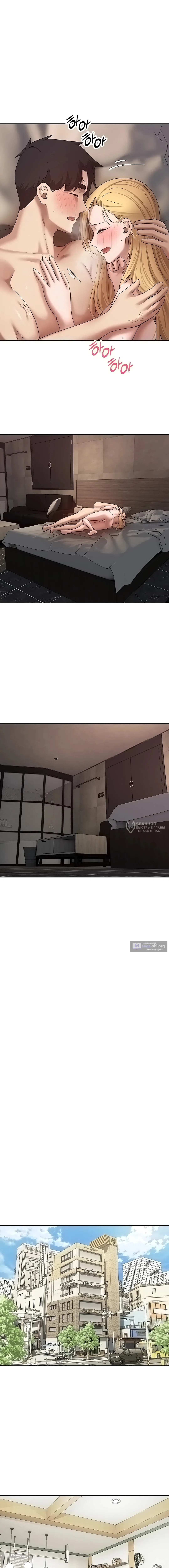 Страница 10 главы 64 манги Поднялся на монетах / To the moon with coins!