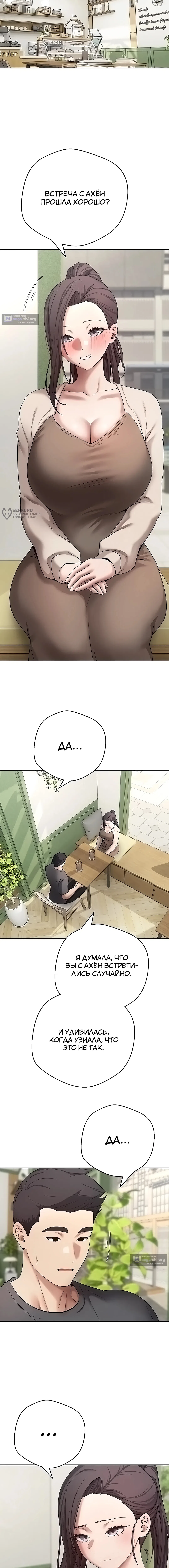 Страница 11 главы 64 манги Поднялся на монетах / To the moon with coins!