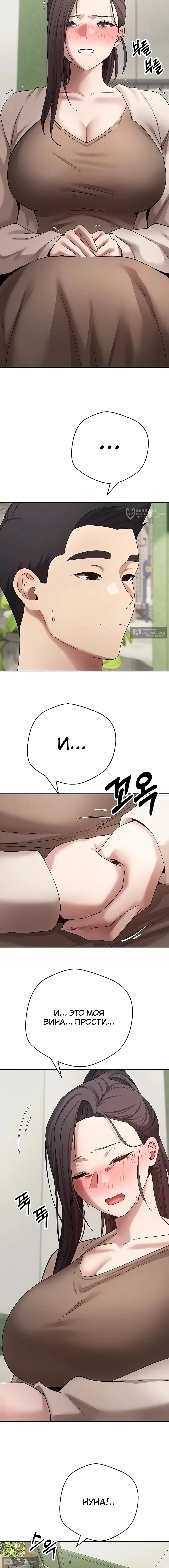 Страница 15 главы 64 манги Поднялся на монетах / To the moon with coins!