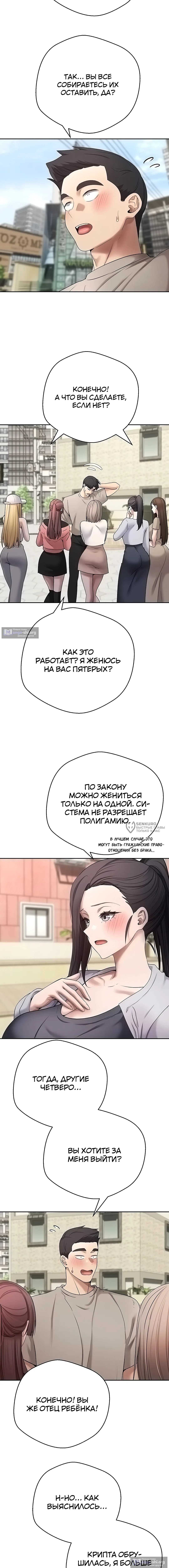 Страница 6 главы 62 манги Поднялся на монетах / To the moon with coins!