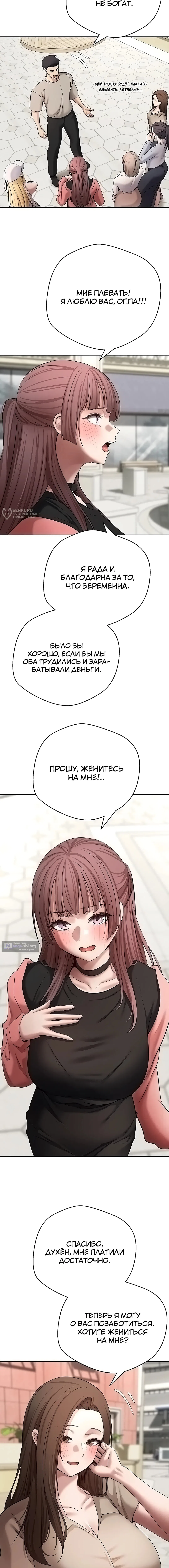 Страница 7 главы 62 манги Поднялся на монетах / To the moon with coins!