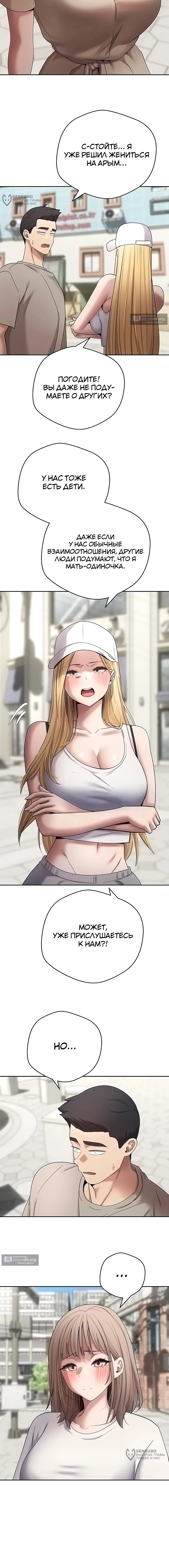 Страница 8 главы 62 манги Поднялся на монетах / To the moon with coins!