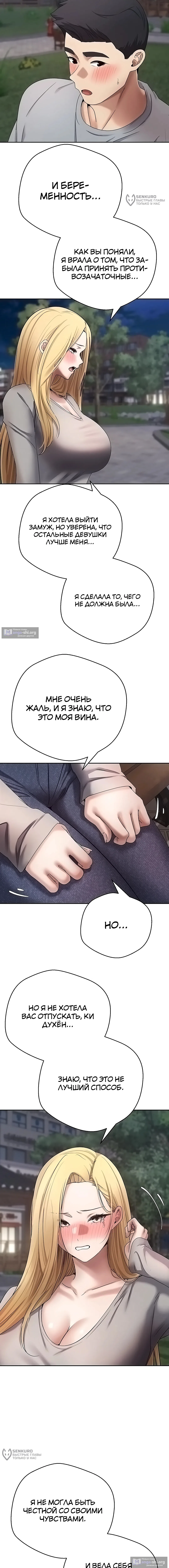 Страница 12 главы 62 манги Поднялся на монетах / To the moon with coins!