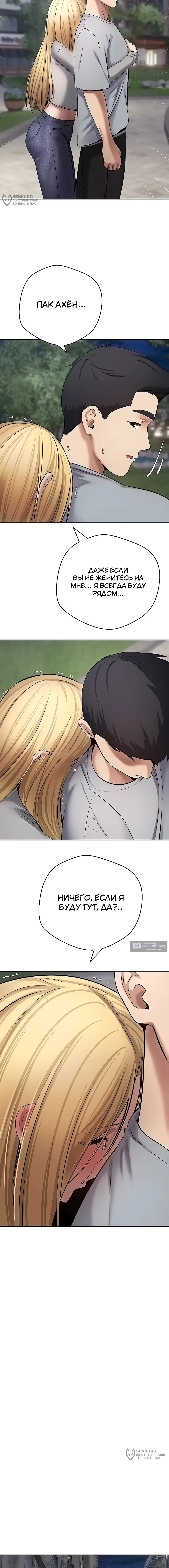 Страница 16 главы 62 манги Поднялся на монетах / To the moon with coins!