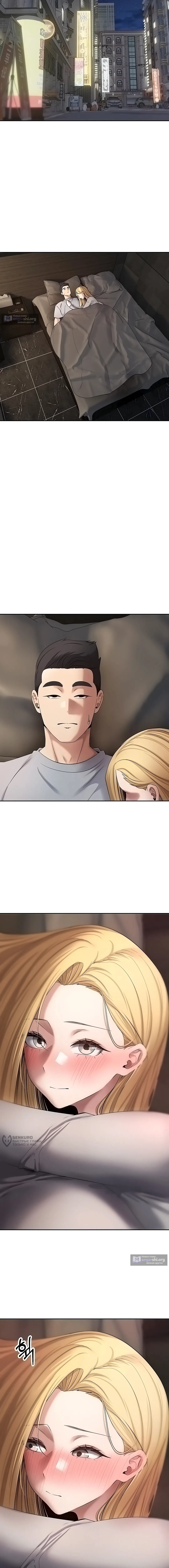 Страница 17 главы 62 манги Поднялся на монетах / To the moon with coins!