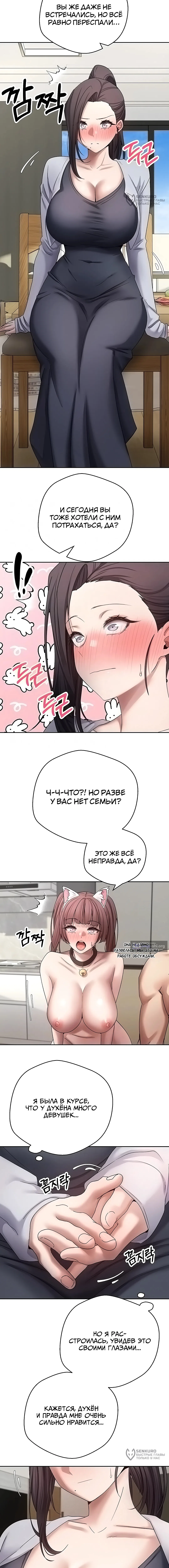 Страница 4 главы 54 манги Поднялся на монетах / To the moon with coins!