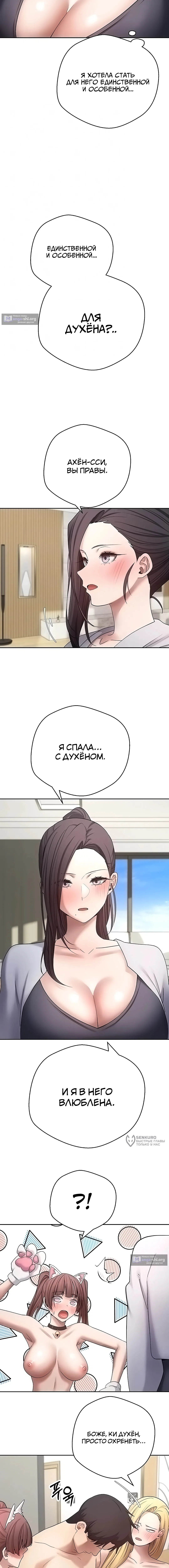 Страница 5 главы 54 манги Поднялся на монетах / To the moon with coins!