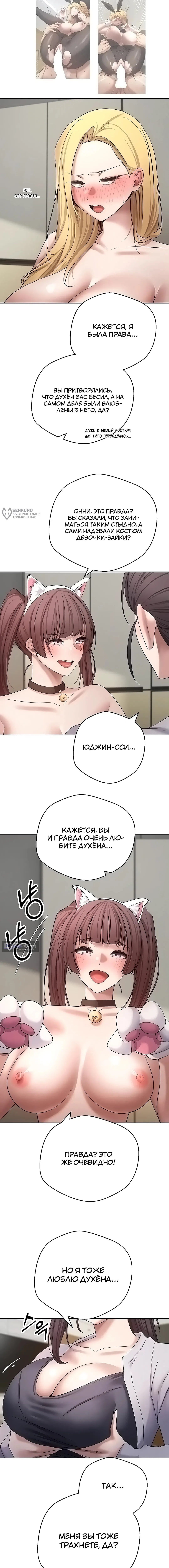 Страница 7 главы 54 манги Поднялся на монетах / To the moon with coins!