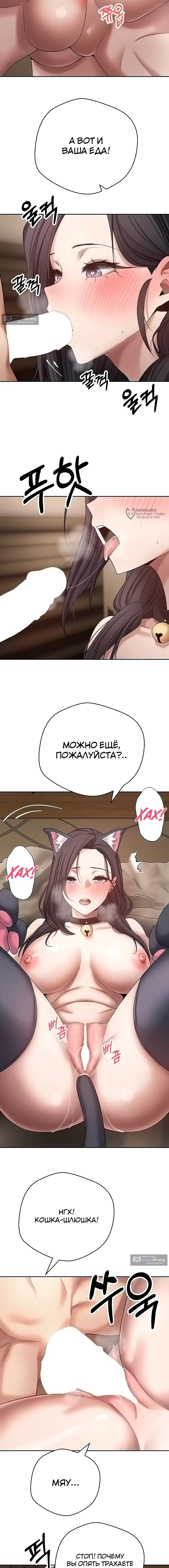 Страница 11 главы 54 манги Поднялся на монетах / To the moon with coins!