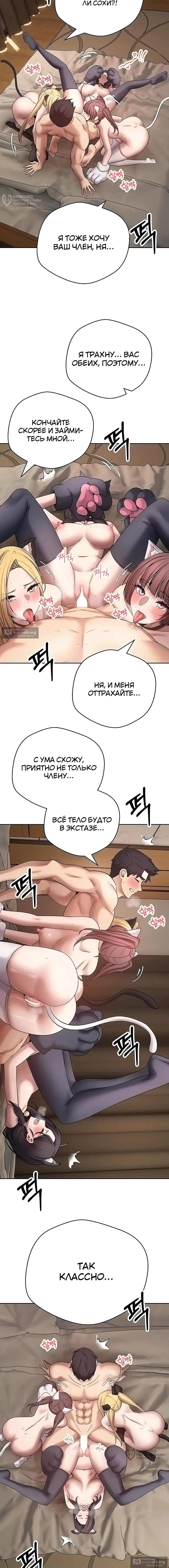Страница 12 главы 54 манги Поднялся на монетах / To the moon with coins!