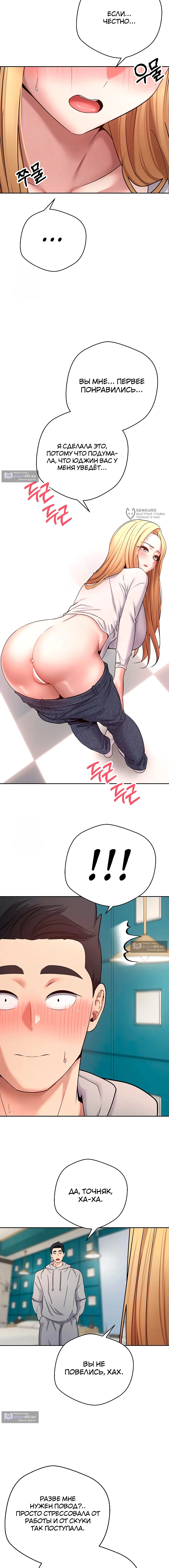 Страница 7 главы 34 манги Поднялся на монетах / To the moon with coins!