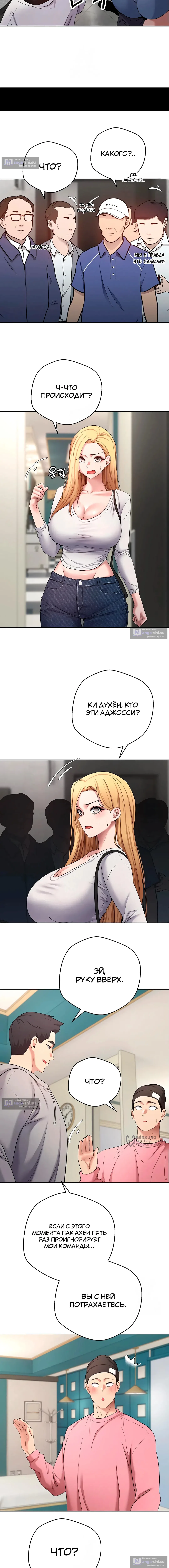 Страница 9 главы 34 манги Поднялся на монетах / To the moon with coins!