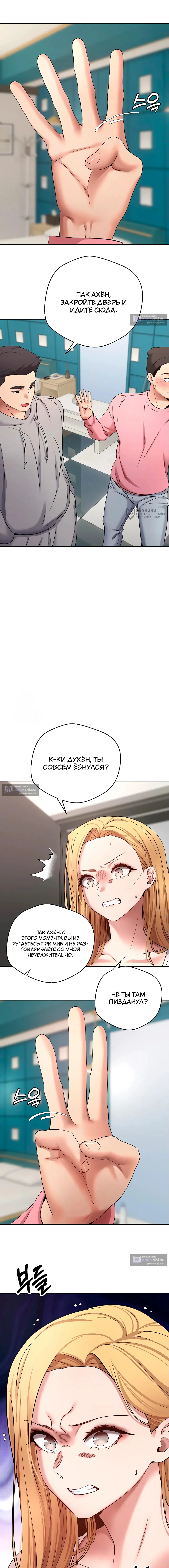 Страница 11 главы 34 манги Поднялся на монетах / To the moon with coins!