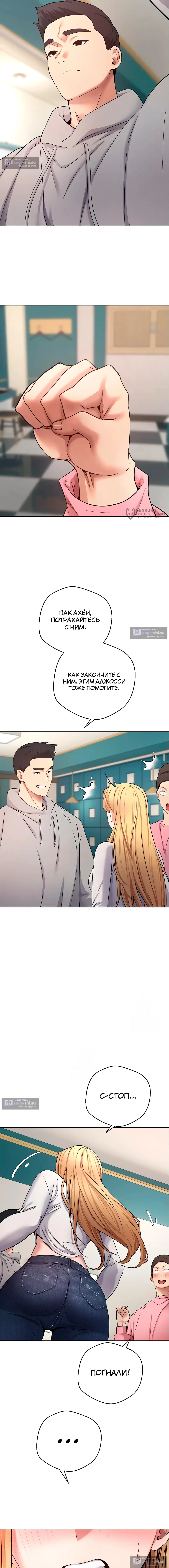 Страница 15 главы 34 манги Поднялся на монетах / To the moon with coins!