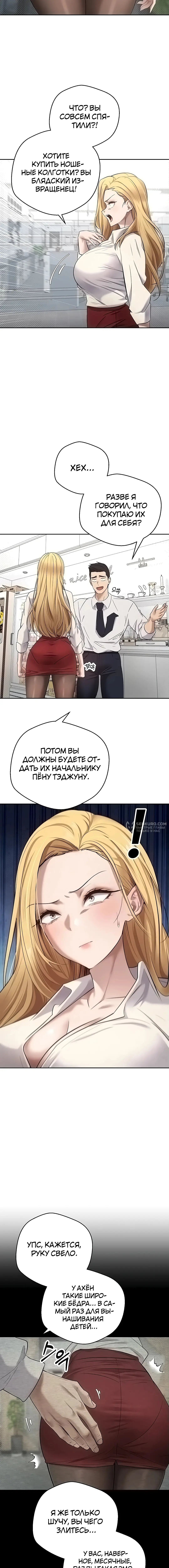 Страница 6 главы 5 манги Поднялся на монетах / To the moon with coins!