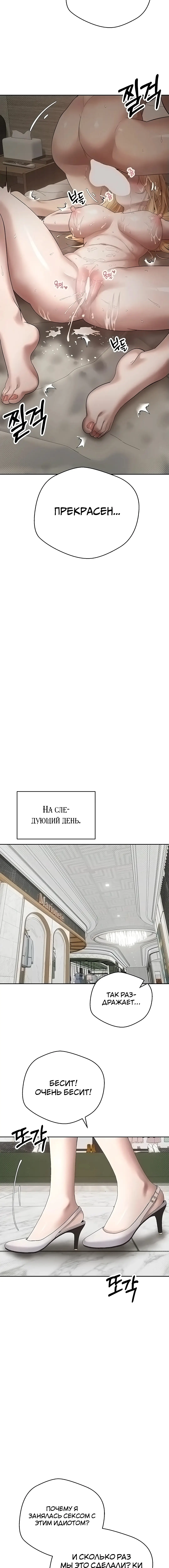 Страница 13 главы 9 манги Поднялся на монетах / To the moon with coins!