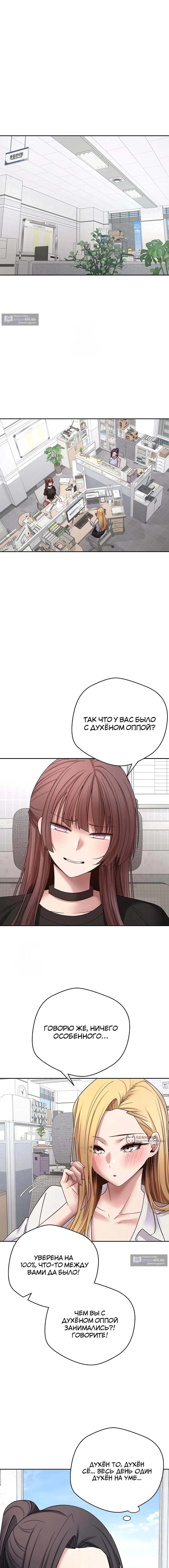 Страница 17 главы 38 манги Поднялся на монетах / To the moon with coins!