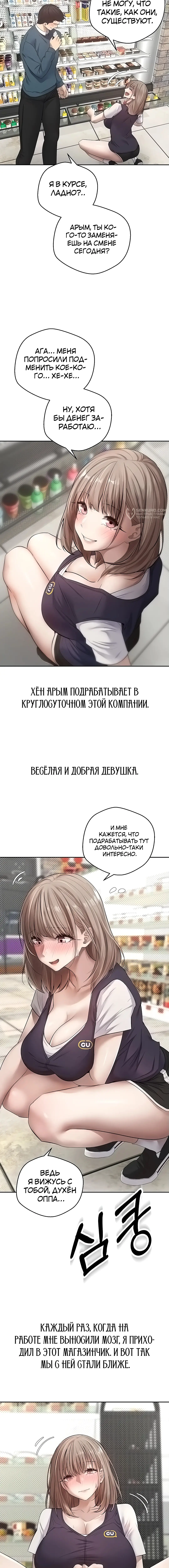 Страница 11 главы 1 манги Поднялся на монетах / To the moon with coins!