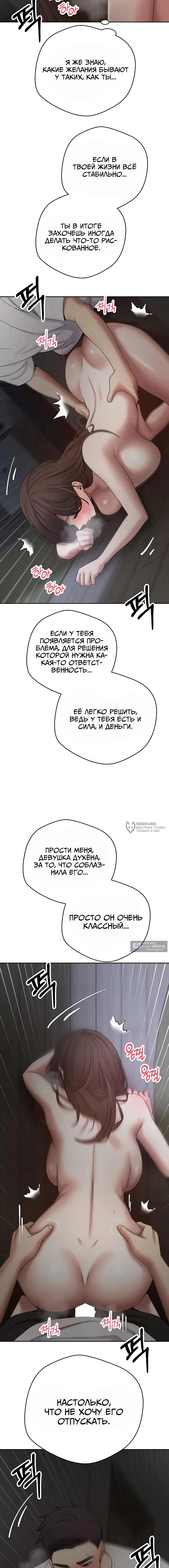 Страница 10 главы 49 манги Поднялся на монетах / To the moon with coins!