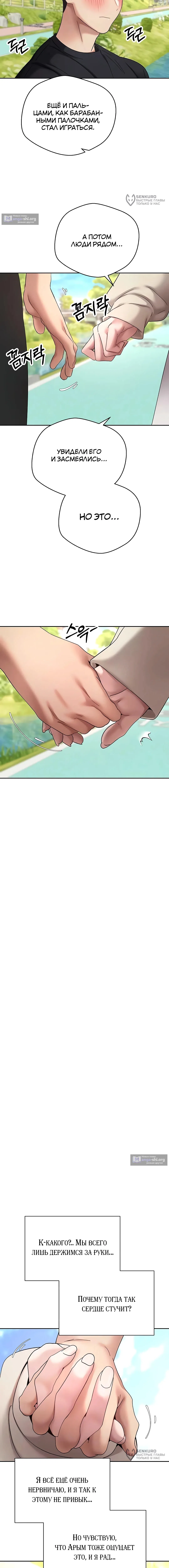 Страница 4 главы 46 манги Поднялся на монетах / To the moon with coins!