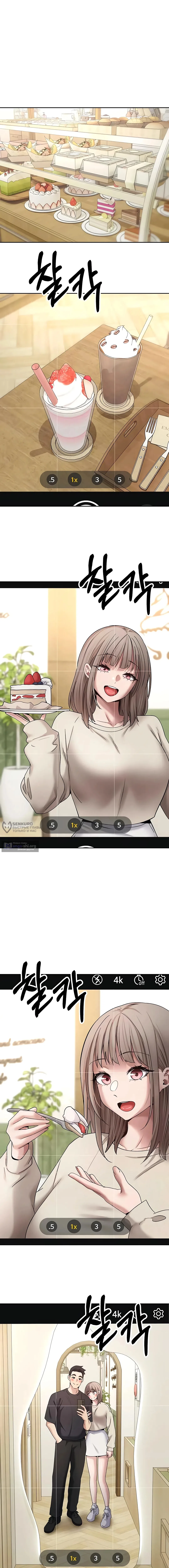 Страница 6 главы 46 манги Поднялся на монетах / To the moon with coins!