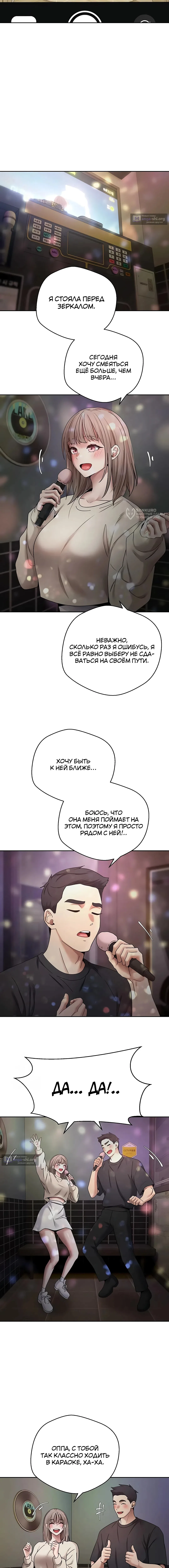 Страница 7 главы 46 манги Поднялся на монетах / To the moon with coins!