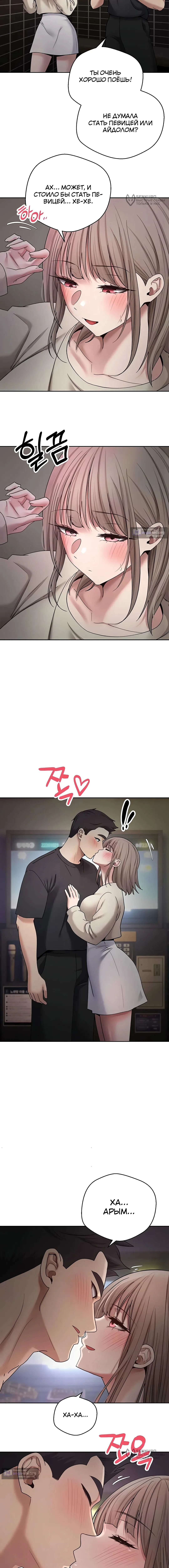 Страница 8 главы 46 манги Поднялся на монетах / To the moon with coins!