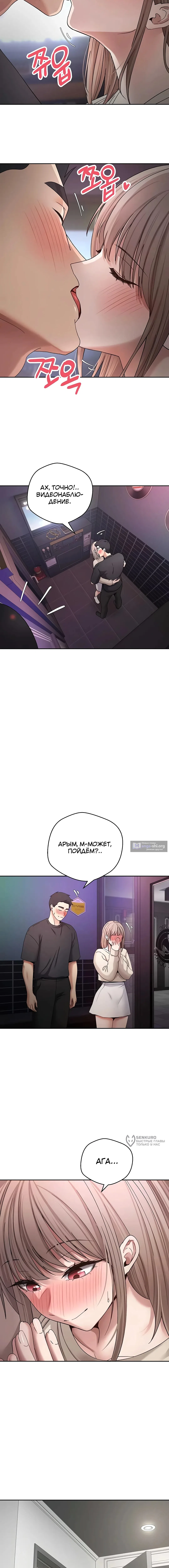 Страница 9 главы 46 манги Поднялся на монетах / To the moon with coins!