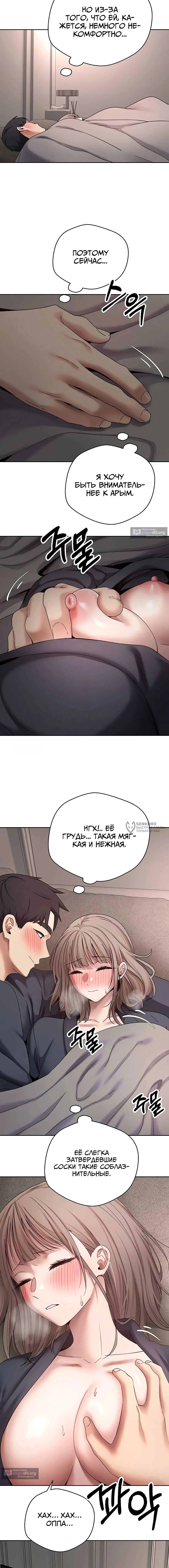 Страница 14 главы 46 манги Поднялся на монетах / To the moon with coins!